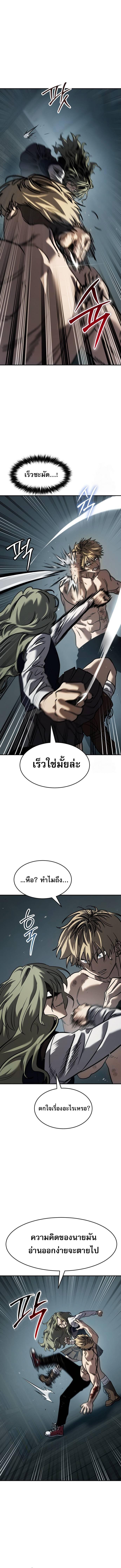 อ่านมังงะ Laws of The Good Child ตอนที่ 19/6_1.jpg