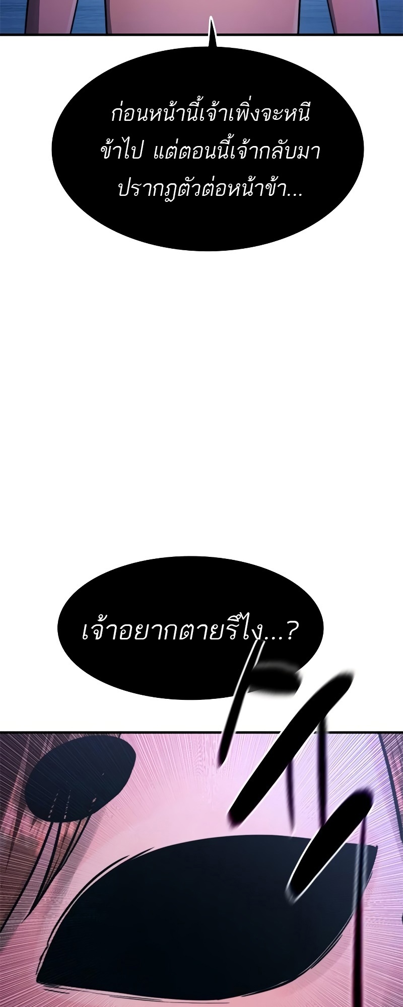 อ่านมังงะ Do you like it Die! ตอนที่ 33/70.jpg