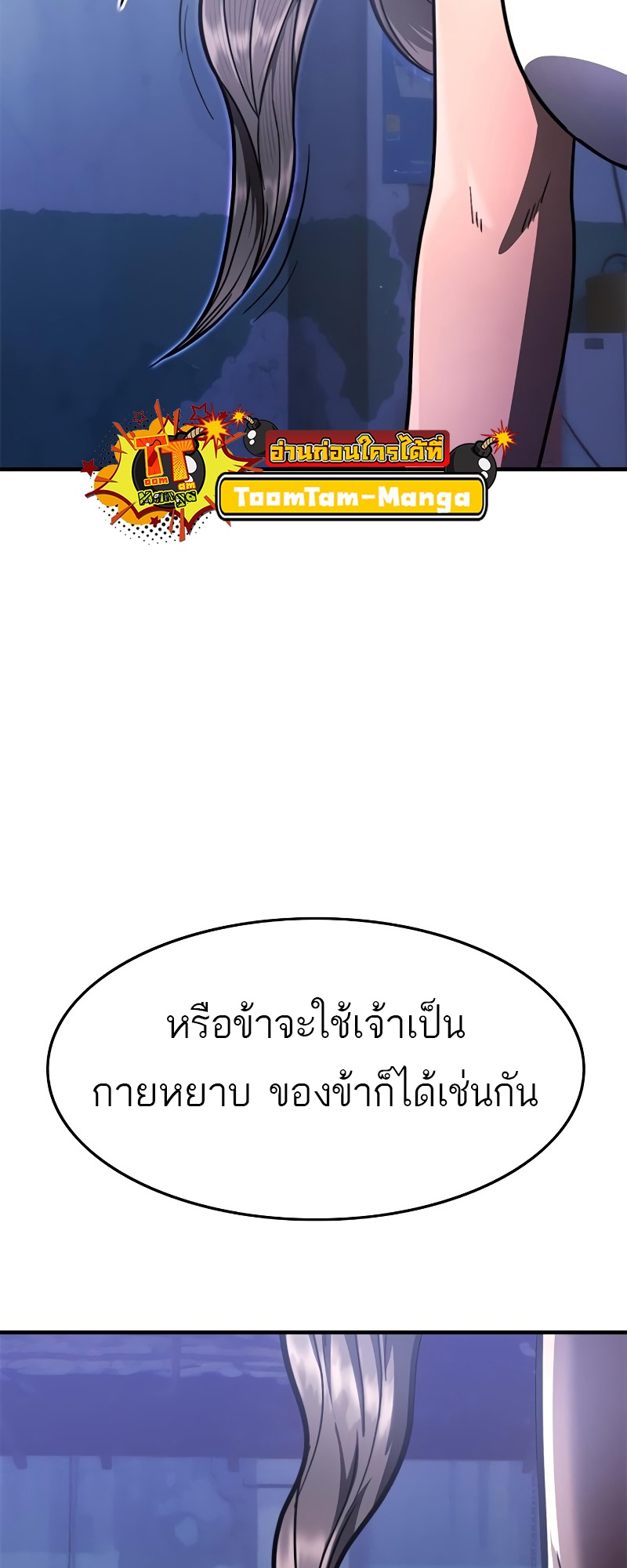 อ่านมังงะ Do you like it Die! ตอนที่ 33/7.jpg