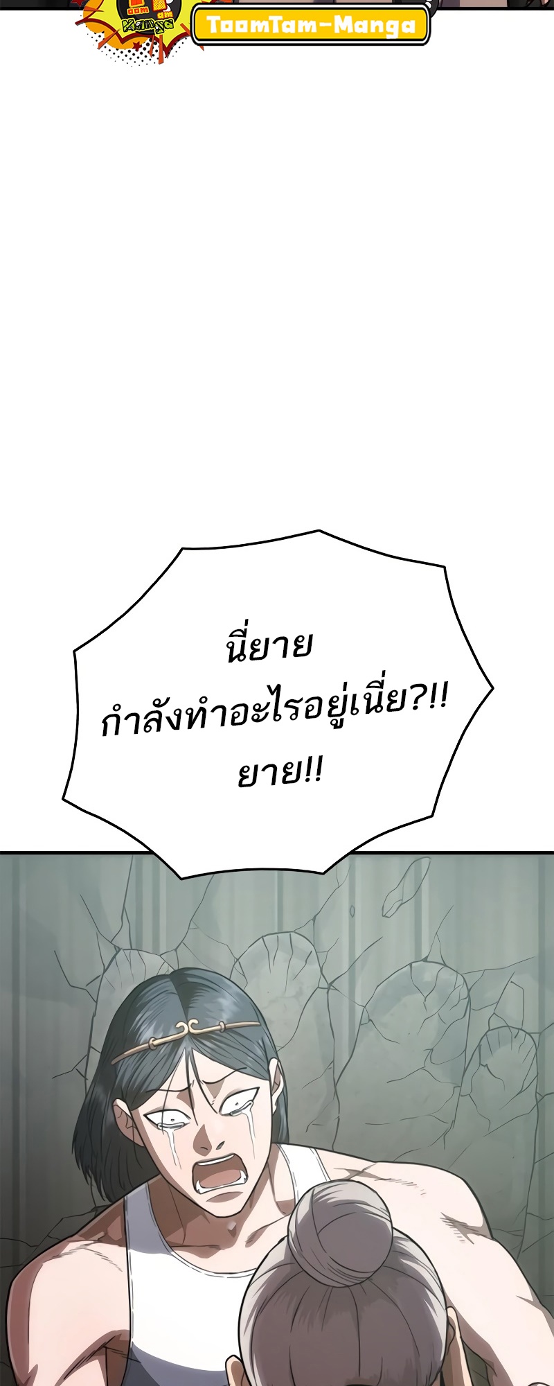 อ่านมังงะ Do you like it Die! ตอนที่ 35/72.jpg