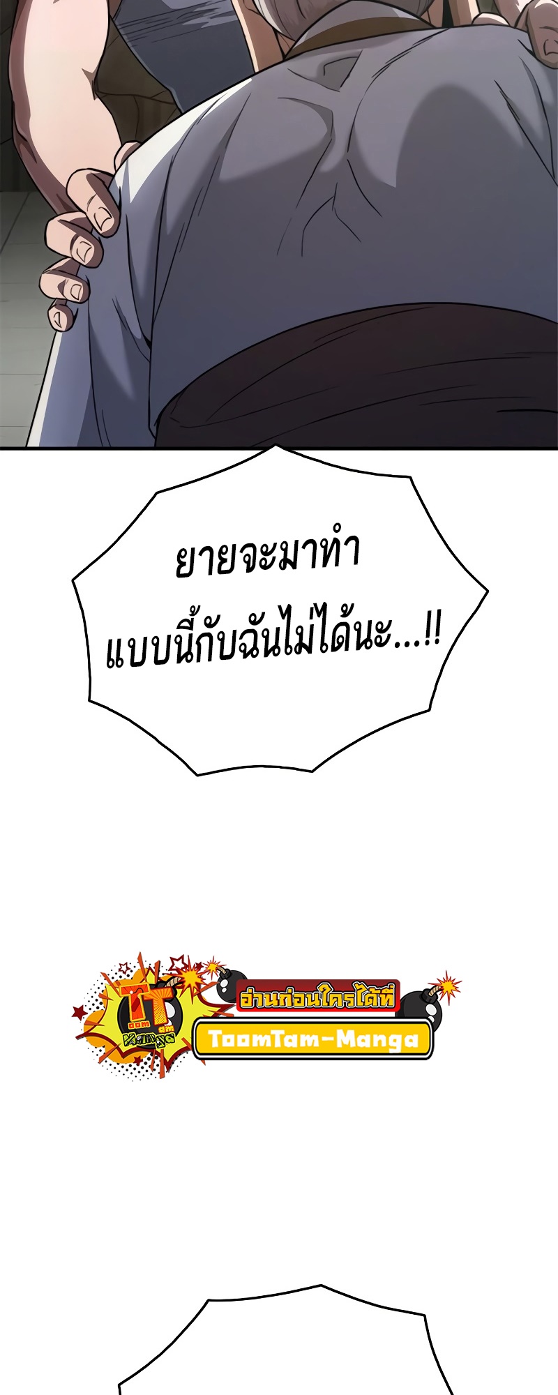 อ่านมังงะ Do you like it Die! ตอนที่ 35/73.jpg