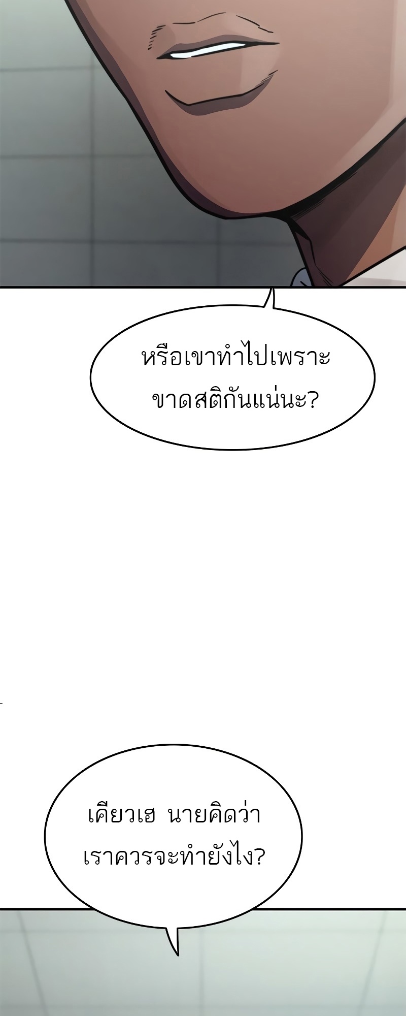 อ่านมังงะ Do you like it Die! ตอนที่ 33/75.jpg