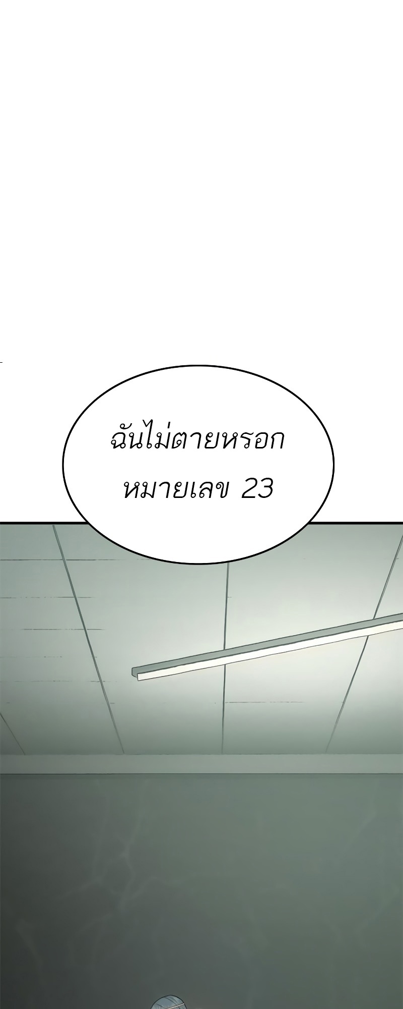 อ่านมังงะ Do you like it Die! ตอนที่ 35/75.jpg