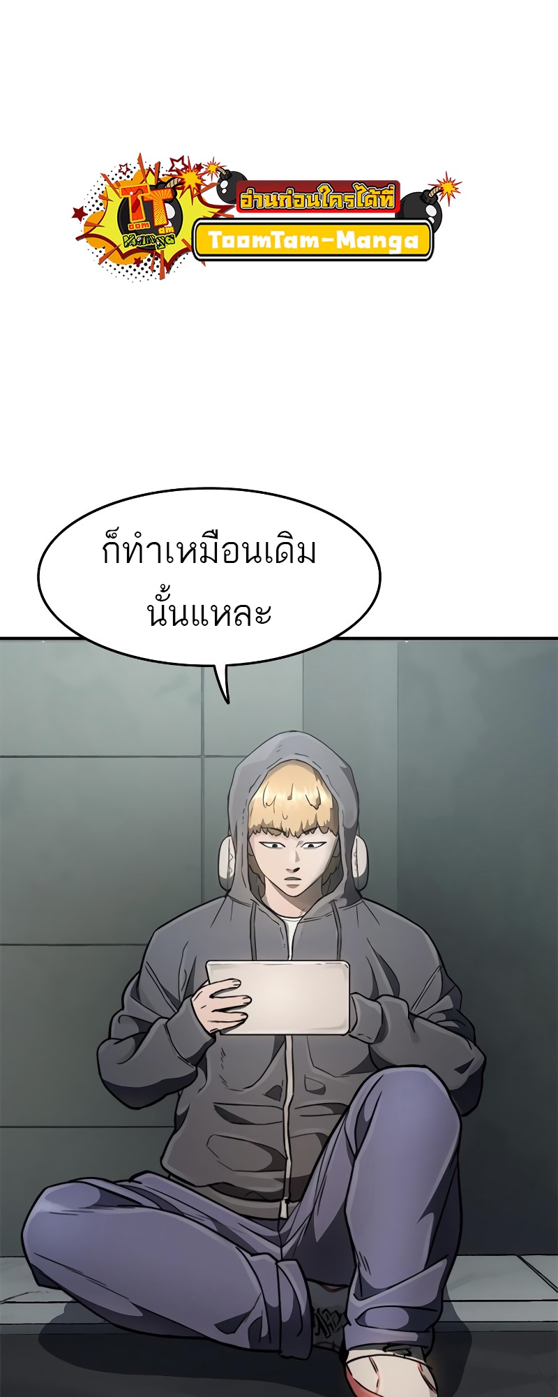 อ่านมังงะ Do you like it Die! ตอนที่ 33/77.jpg