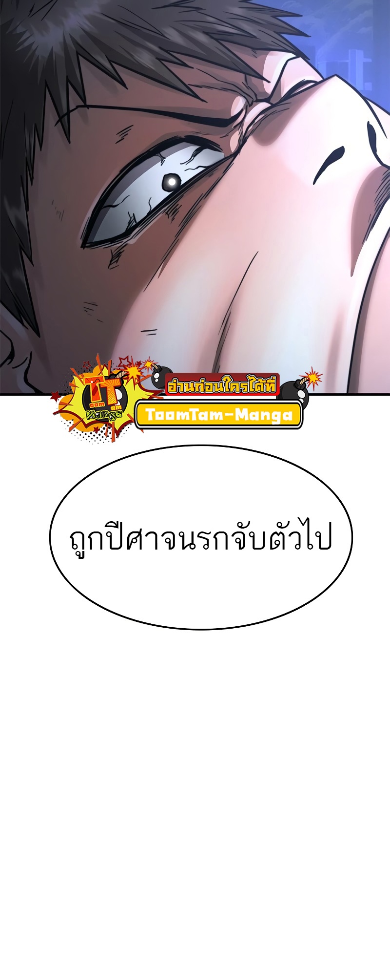 อ่านมังงะ Do you like it Die! ตอนที่ 34/77.jpg