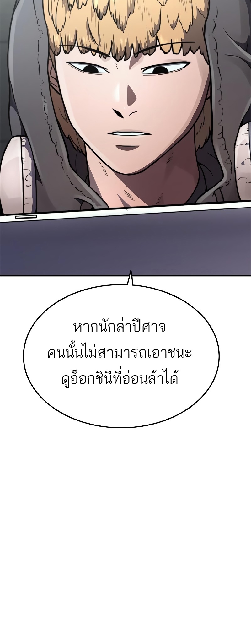 อ่านมังงะ Do you like it Die! ตอนที่ 33/79.jpg