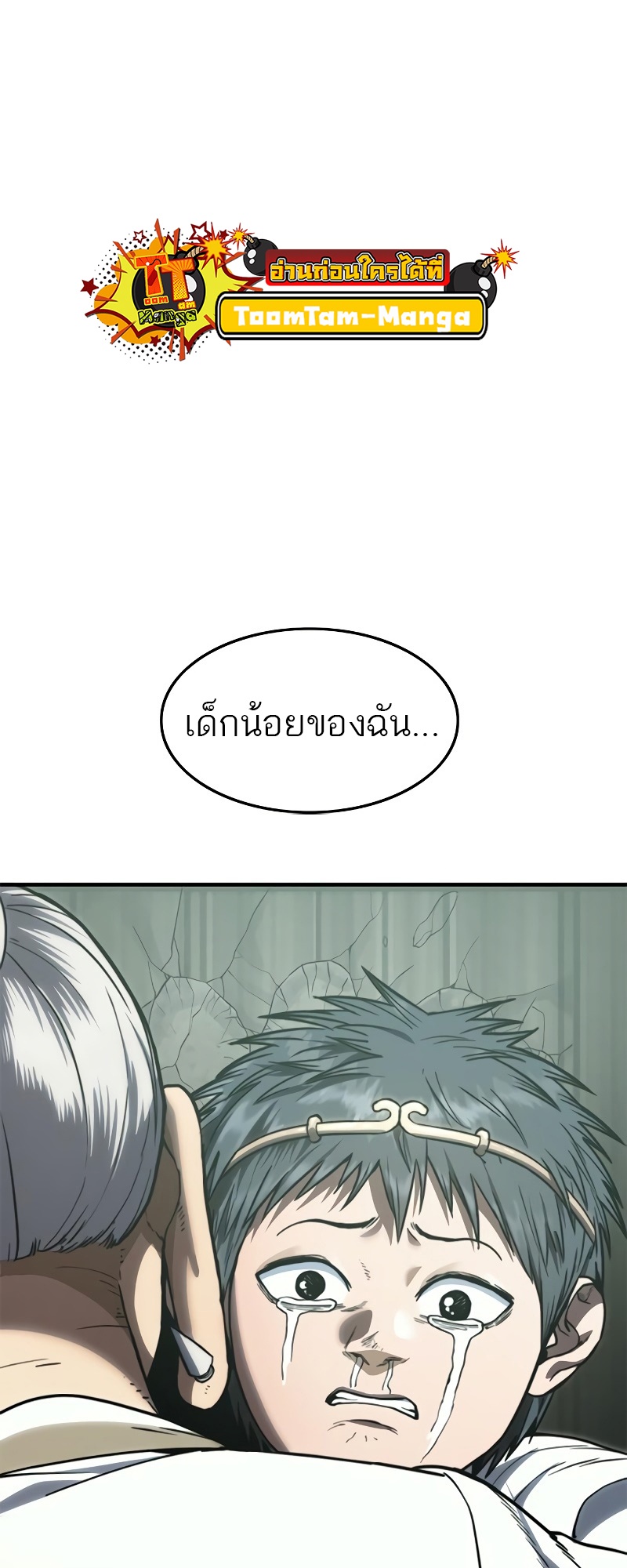 อ่านมังงะ Do you like it Die! ตอนที่ 35/79.jpg