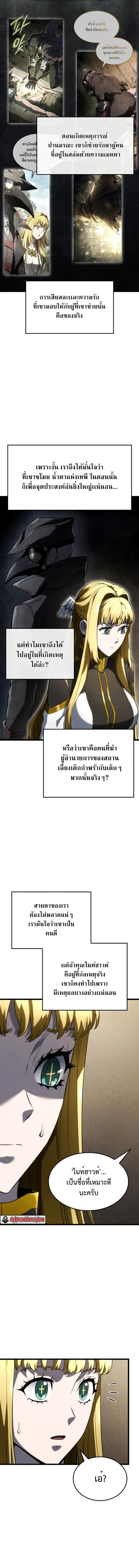 อ่านมังงะ Revenge of the Iron-Blooded Sword Hound ตอนที่ 80/7_1.jpg