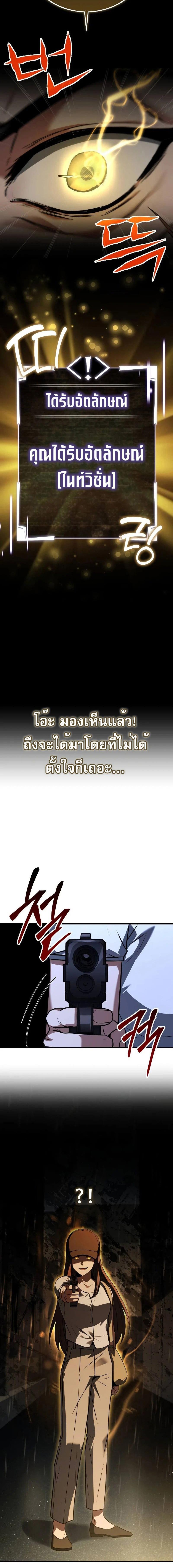 อ่านมังงะ Trait Hoarder ตอนที่ 5/7_1.jpg