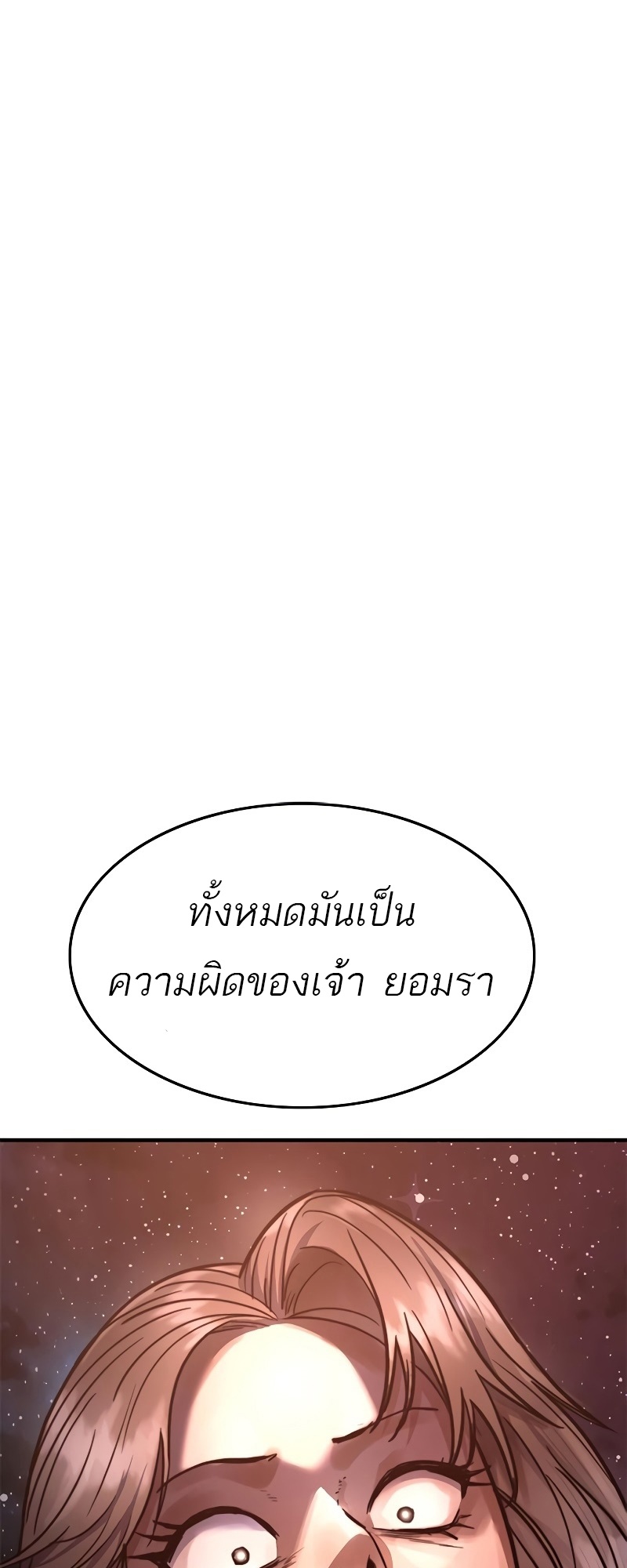 อ่านมังงะ Do you like it Die! ตอนที่ 35/82.jpg