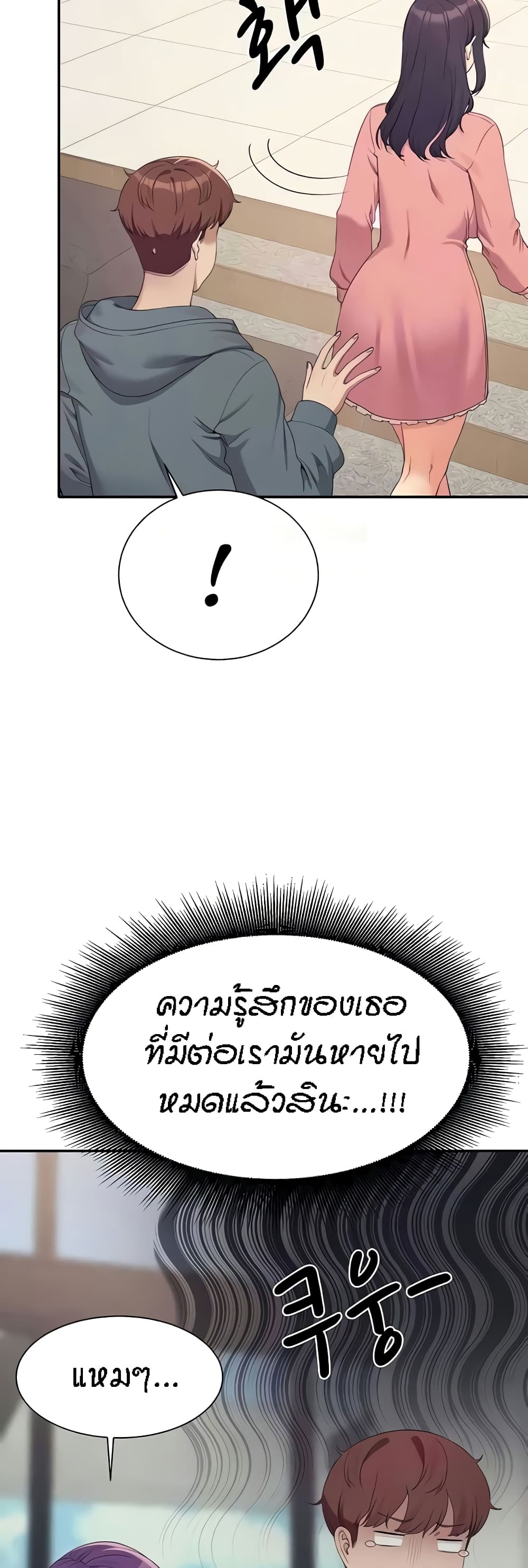 อ่านมังงะ Is There No Goddess in My College ตอนที่ 121/8.jpg