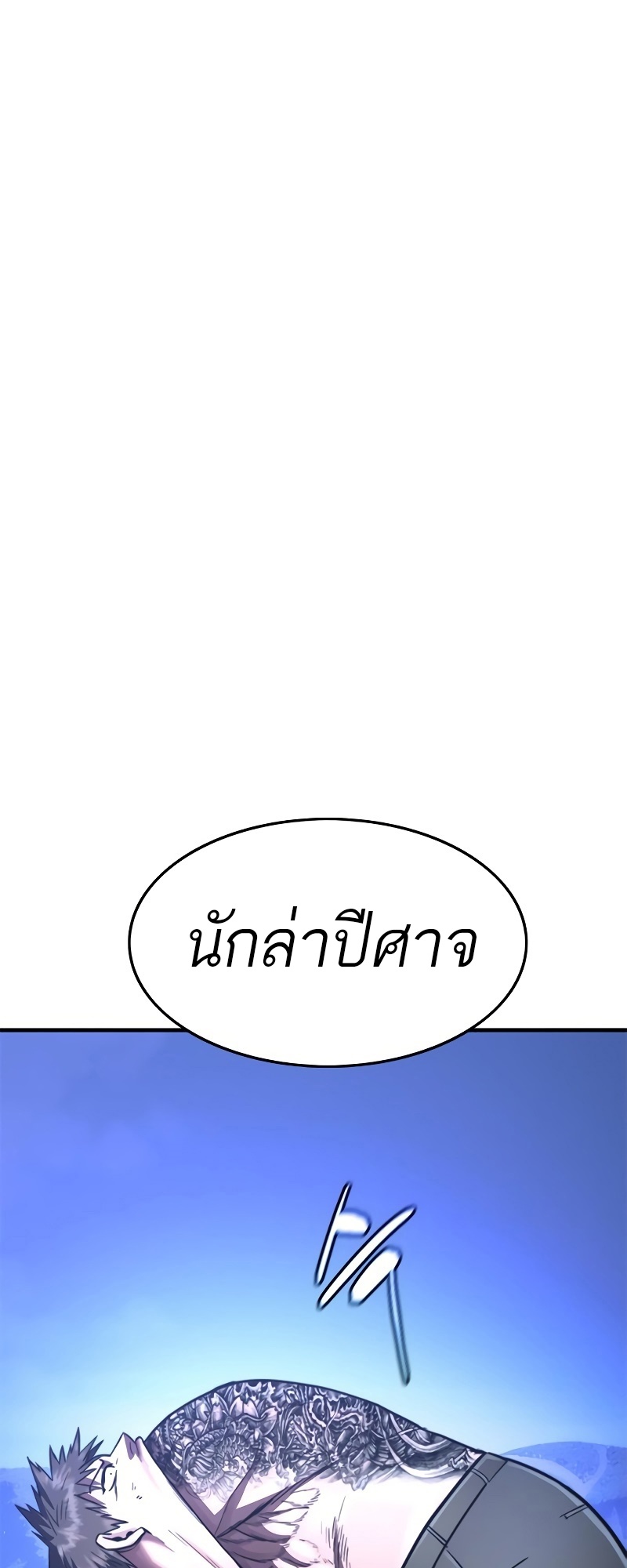 อ่านมังงะ Do you like it Die! ตอนที่ 34/85.jpg