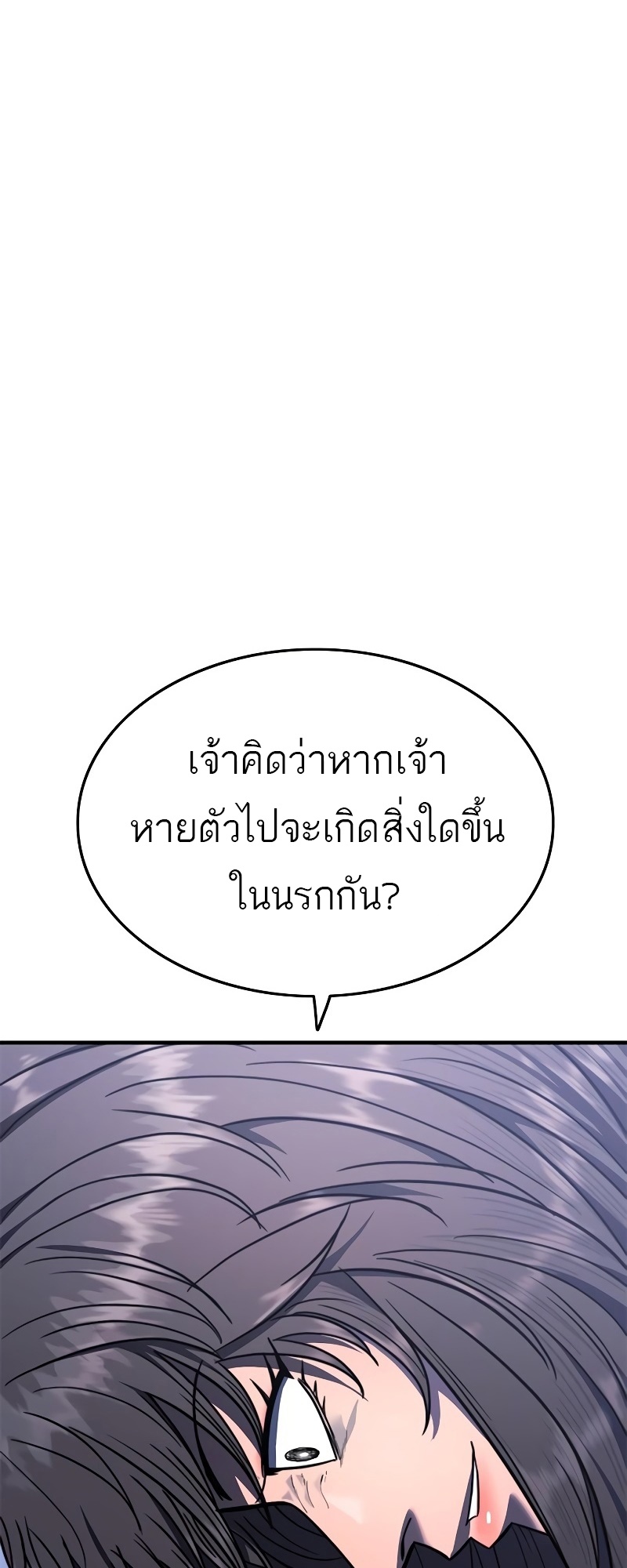 อ่านมังงะ Do you like it Die! ตอนที่ 35/87.jpg