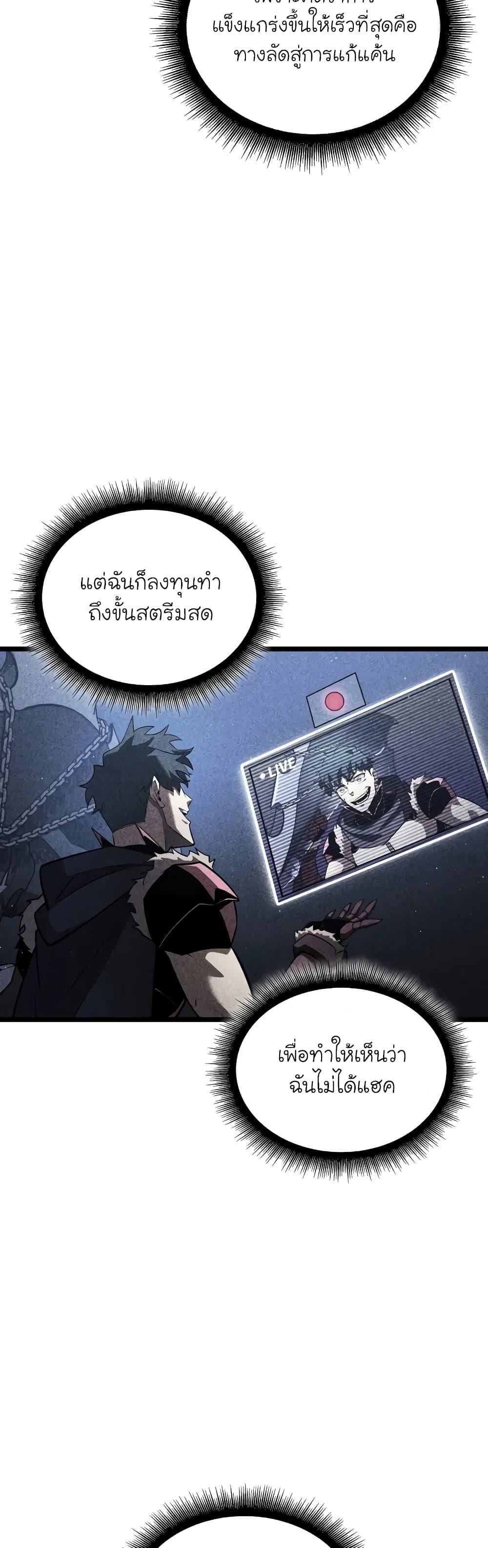 อ่านมังงะ Return of the SSS-Class Ranker ตอนที่ 124/8.jpg