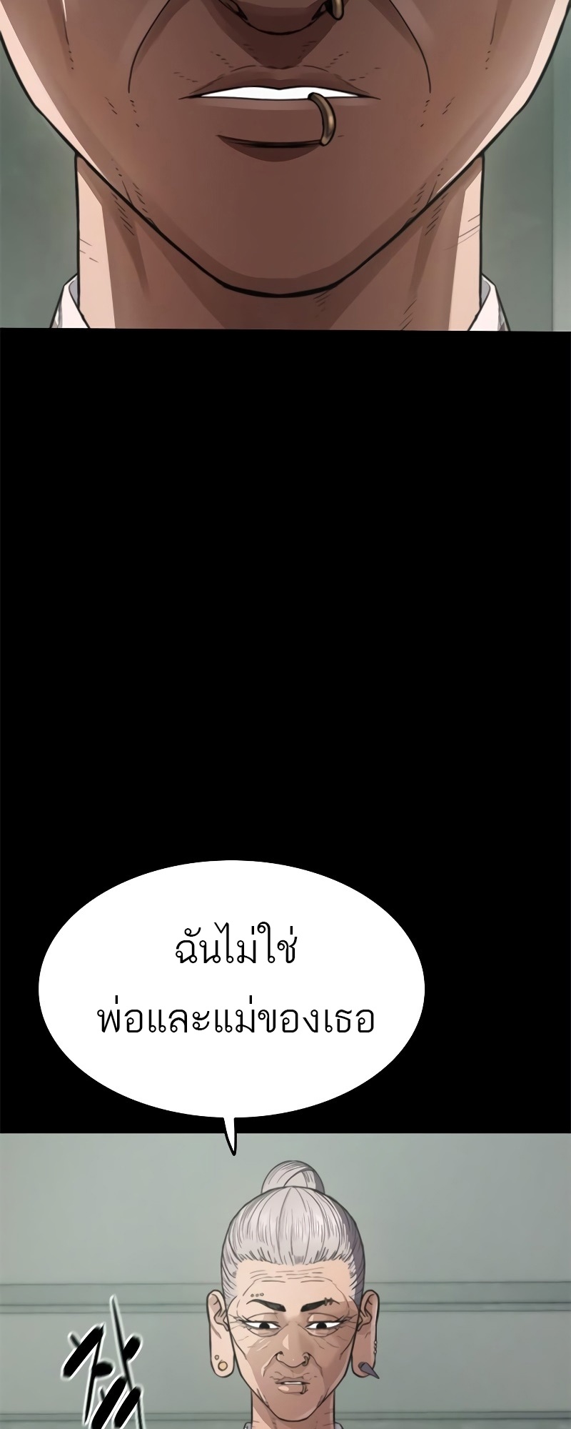 อ่านมังงะ Do you like it Die! ตอนที่ 35/9.jpg