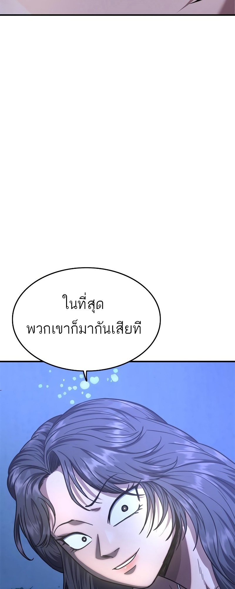 อ่านมังงะ Do you like it Die! ตอนที่ 35/97.jpg