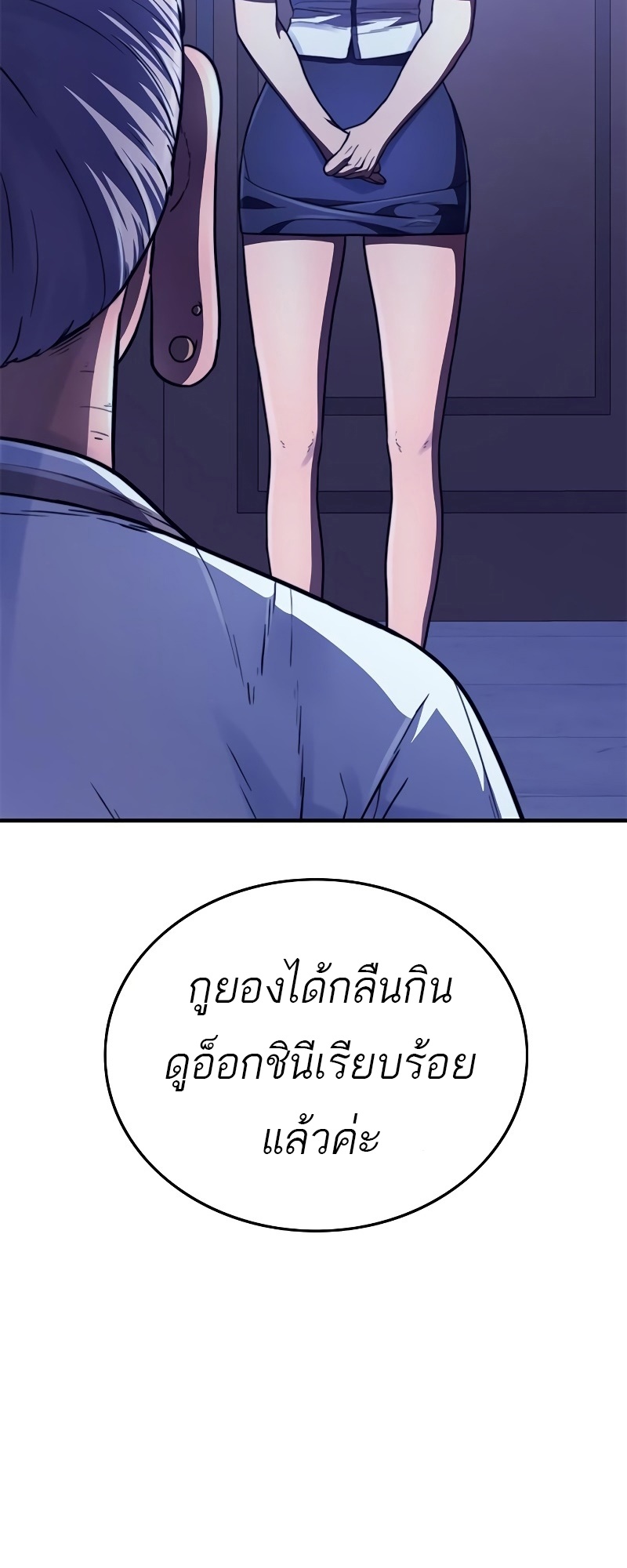 อ่านมังงะ Do you like it Die! ตอนที่ 34/97.jpg