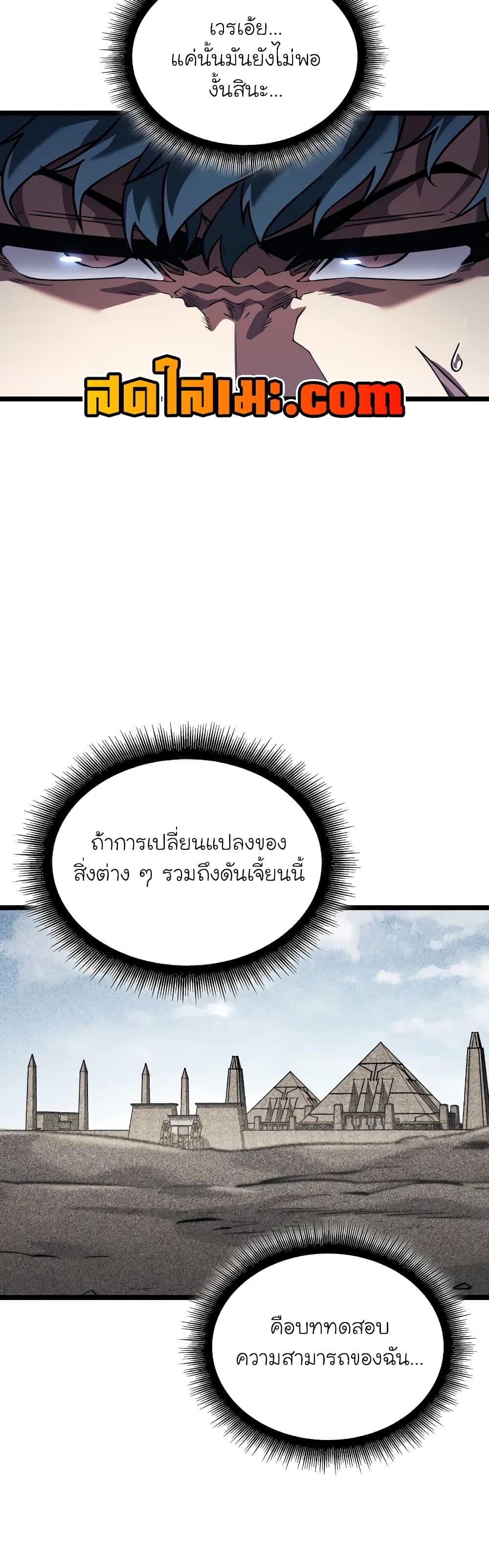 อ่านมังงะ Return of the SSS-Class Ranker ตอนที่ 124/9.jpg