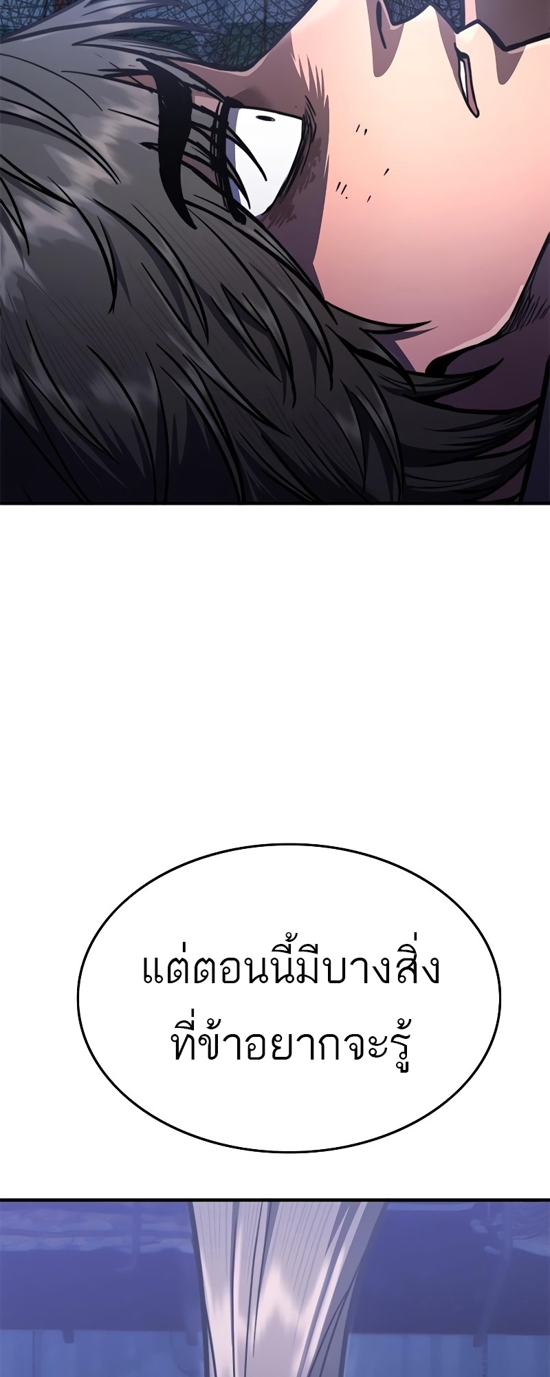 อ่านมังงะ Do you like it Die! ตอนที่ 33/9.jpg