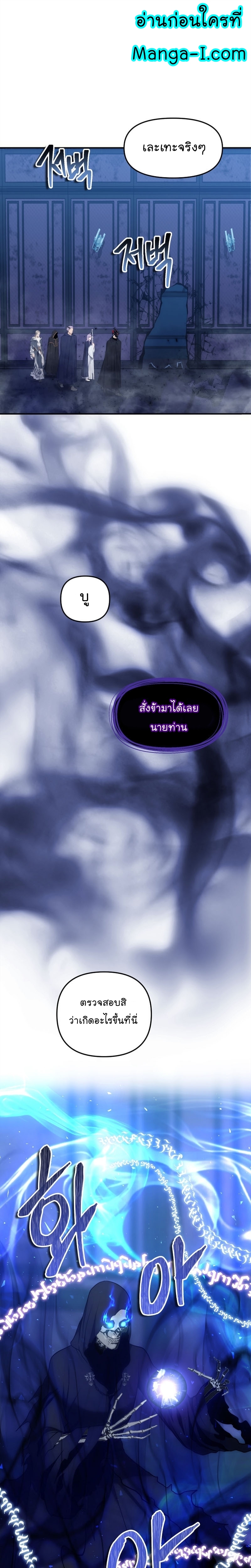 อ่านมังงะ Ranker Who Lives A Second Time ตอนที่ 147/0.jpg