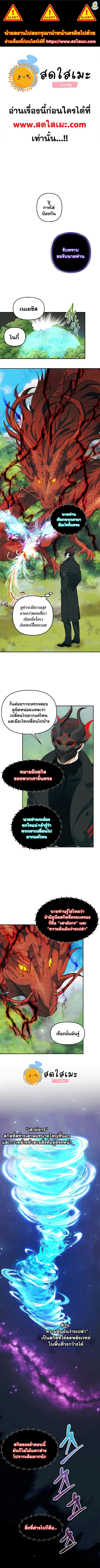 อ่านมังงะ Ranker Who Lives A Second Time ตอนที่ 121/0.jpg