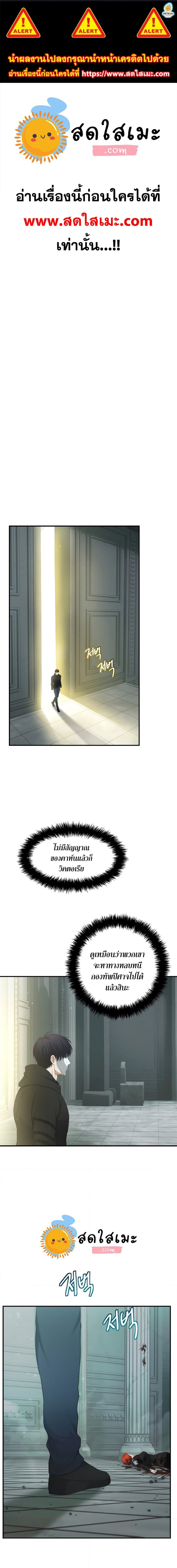 อ่านมังงะ Ranker Who Lives A Second Time ตอนที่ 119/0.jpg