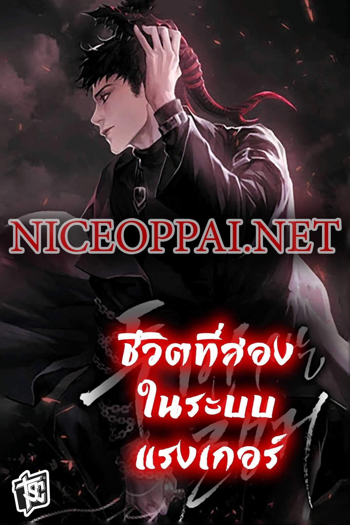 อ่านมังงะ Ranker Who Lives A Second Time ตอนที่ 62/0.jpg