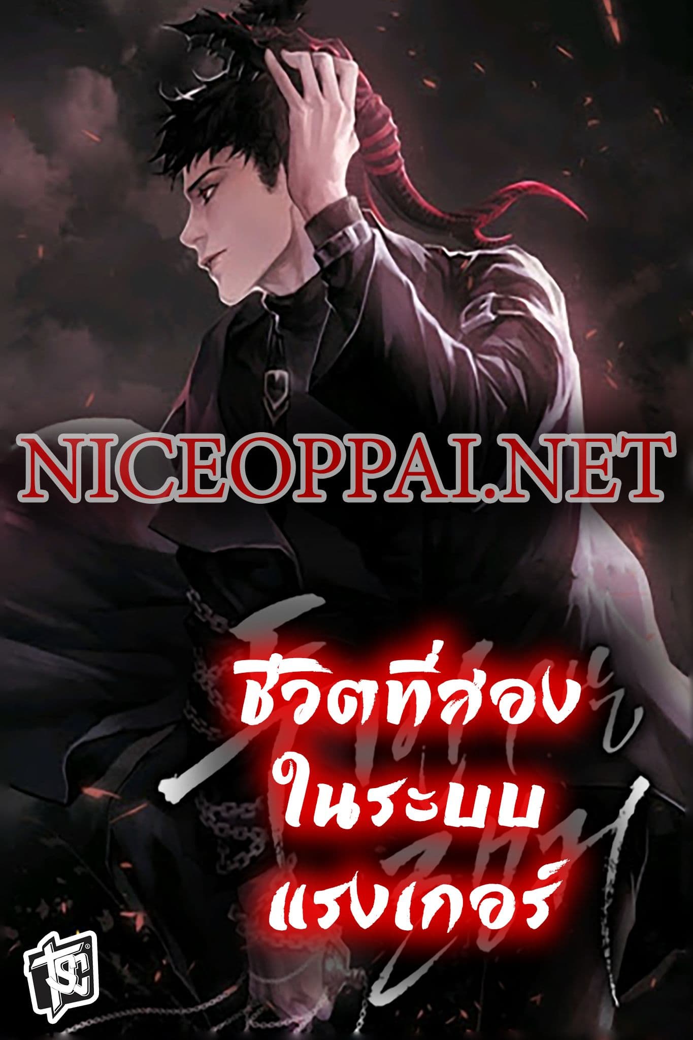 อ่านมังงะ Ranker Who Lives A Second Time ตอนที่ 66/0.jpg