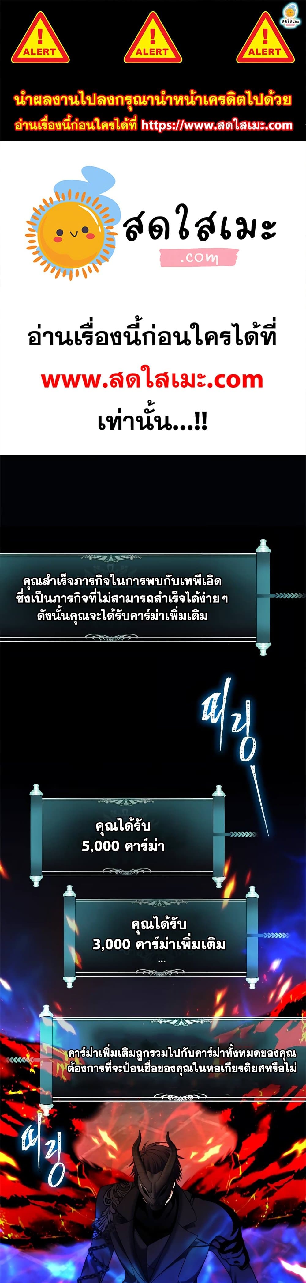 อ่านมังงะ Ranker Who Lives A Second Time ตอนที่ 101/0.jpg