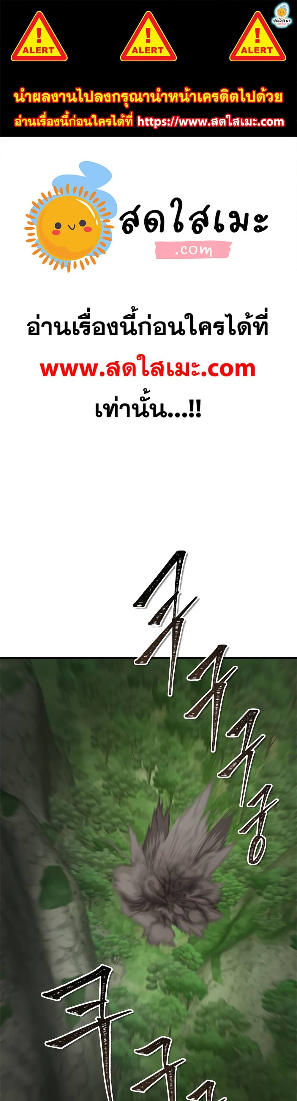 อ่านมังงะ Ranker Who Lives A Second Time ตอนที่ 109/0.jpg