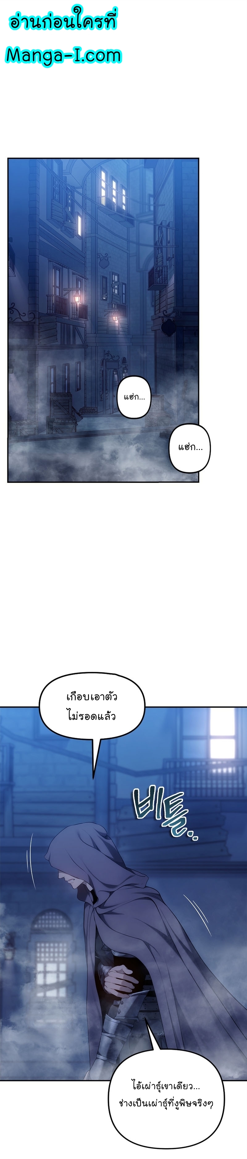 อ่านมังงะ Ranker Who Lives A Second Time ตอนที่ 148/0.jpg