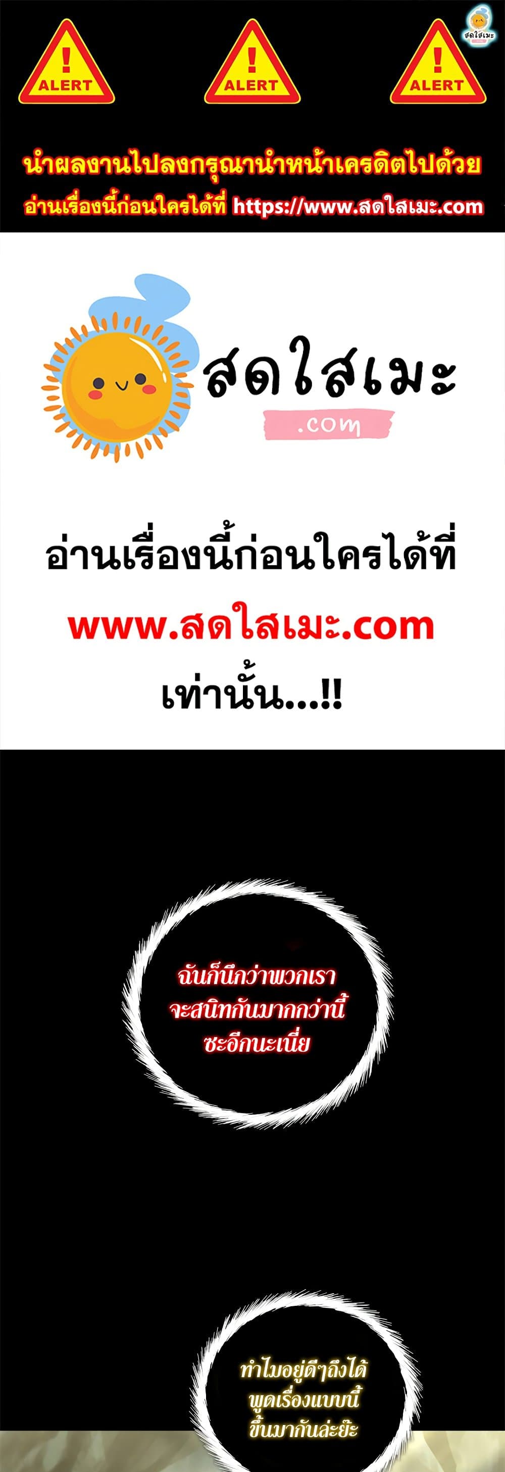 อ่านมังงะ Ranker Who Lives A Second Time ตอนที่ 111/0.jpg