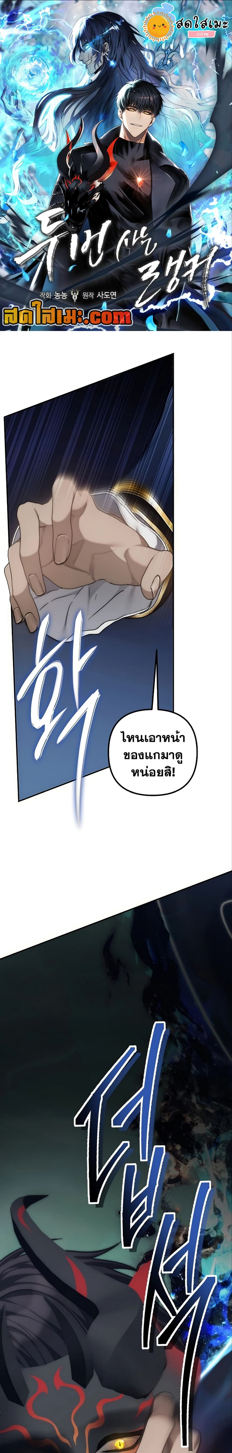 อ่านมังงะ Ranker Who Lives A Second Time ตอนที่ 178/0.jpg