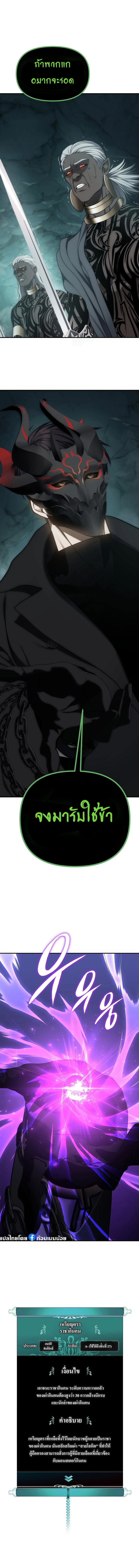 อ่านมังงะ Ranker Who Lives A Second Time ตอนที่ 174/0.jpg