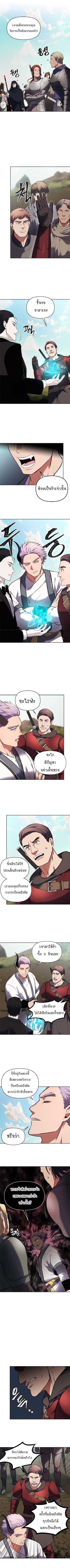 อ่านมังงะ Ranker Who Lives A Second Time ตอนที่ 47/0.jpg