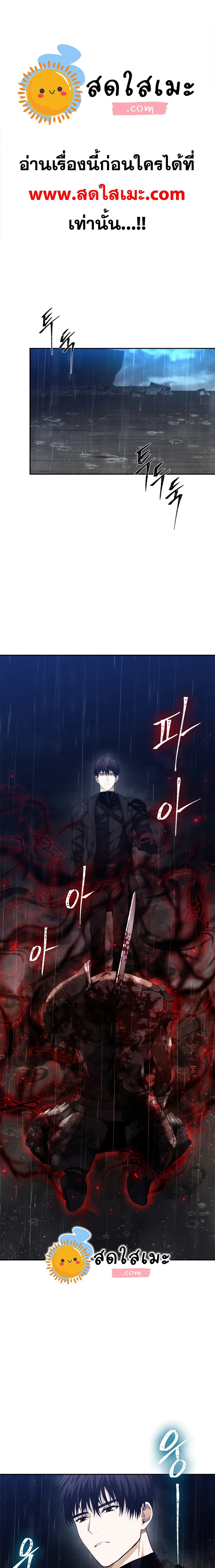 อ่านมังงะ Ranker Who Lives A Second Time ตอนที่ 89/0.jpg