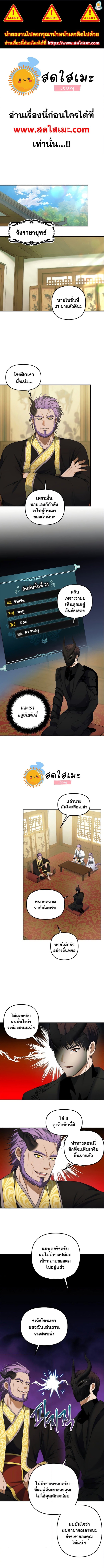 อ่านมังงะ Ranker Who Lives A Second Time ตอนที่ 120/0.jpg