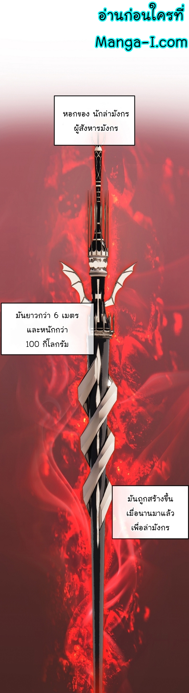 อ่านมังงะ Ranker Who Lives A Second Time ตอนที่ 155/0.jpg