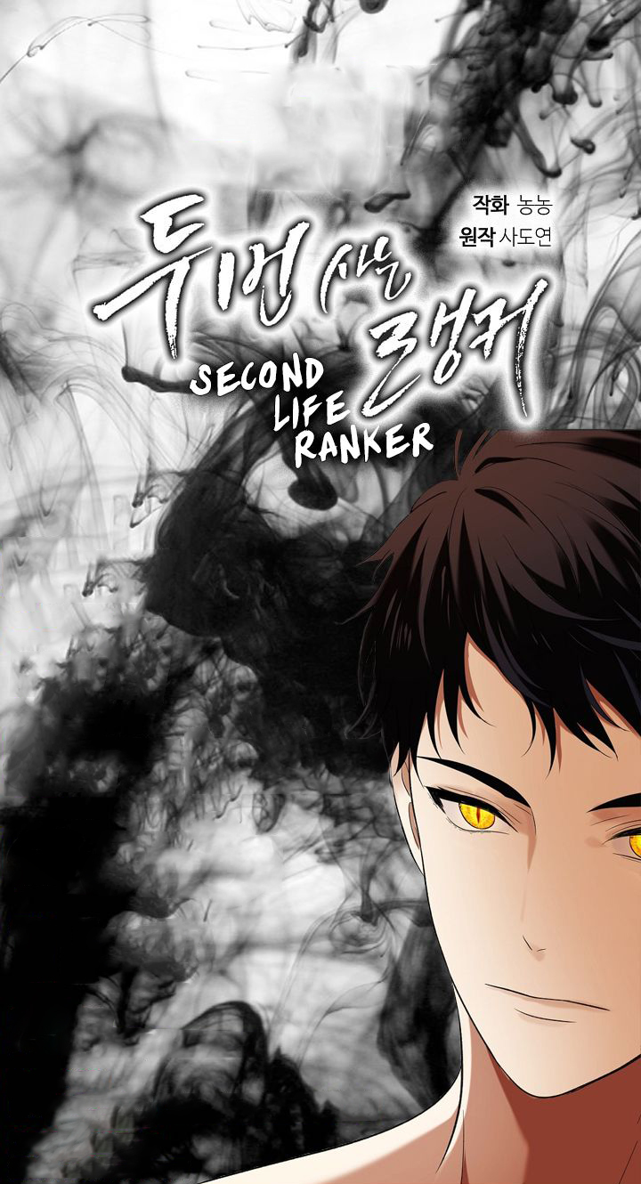 อ่านมังงะ Ranker Who Lives A Second Time ตอนที่ 73/0.jpg