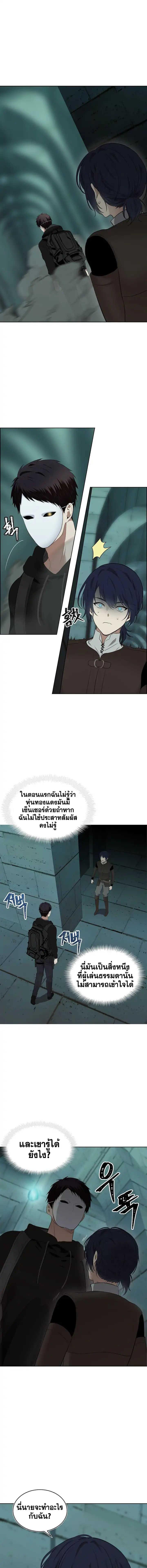 อ่านมังงะ Ranker Who Lives A Second Time ตอนที่ 5/0_0.jpg