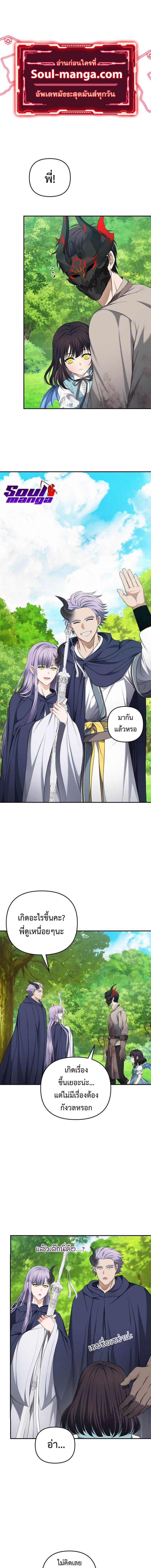 อ่านมังงะ Ranker Who Lives A Second Time ตอนที่ 132/0_0.jpg