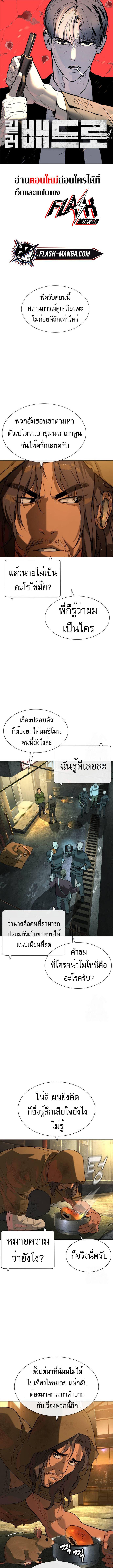 อ่านมังงะ Killer Peter ตอนที่ 60/0_0.jpg