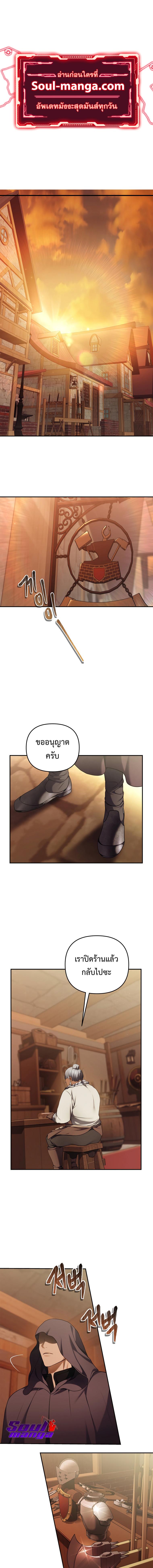 อ่านมังงะ Ranker Who Lives A Second Time ตอนที่ 128/0_0.jpg