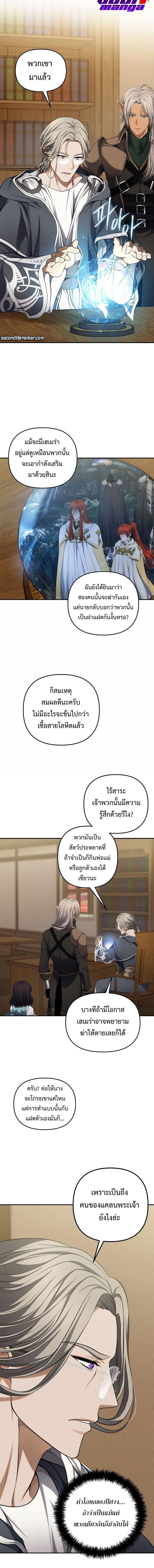 อ่านมังงะ Ranker Who Lives A Second Time ตอนที่ 135/0_1.jpg