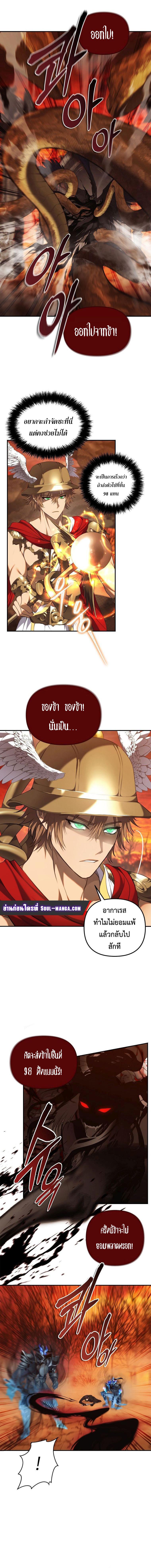 อ่านมังงะ Ranker Who Lives A Second Time ตอนที่ 140/0_1.jpg