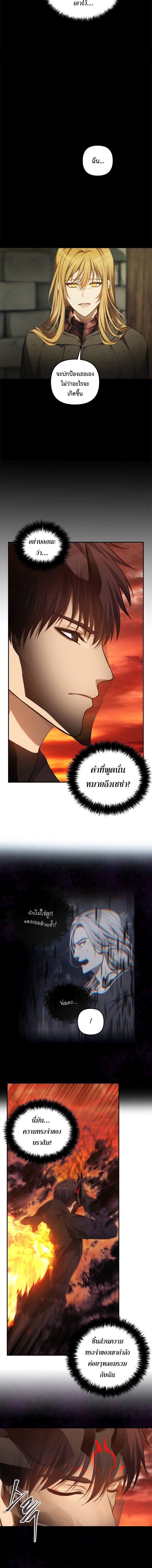 อ่านมังงะ Ranker Who Lives A Second Time ตอนที่ 138/0_1.jpg