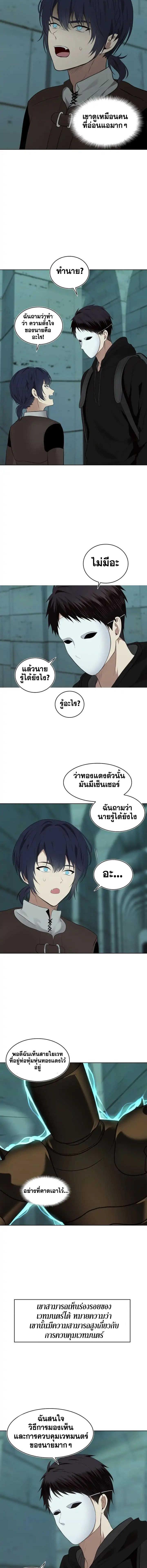 อ่านมังงะ Ranker Who Lives A Second Time ตอนที่ 5/0_1.jpg