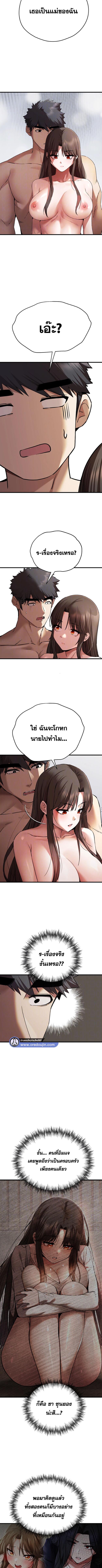 อ่านมังงะ I Have to Sleep With a Stranger ตอนที่ 63/0_1.jpg