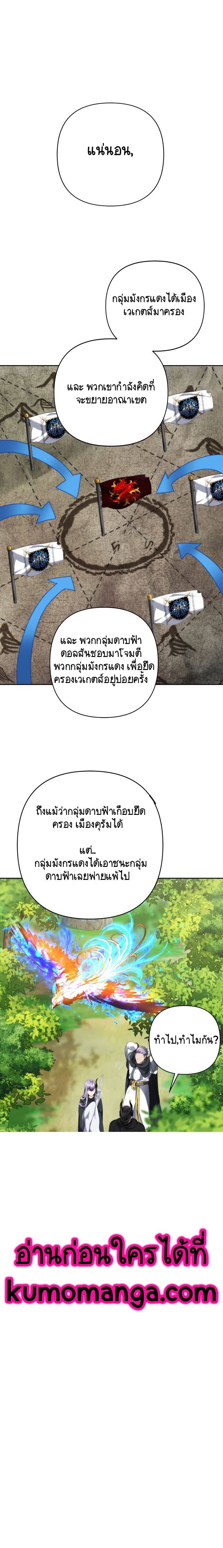 อ่านมังงะ Ranker Who Lives A Second Time ตอนที่ 75/0.jpg