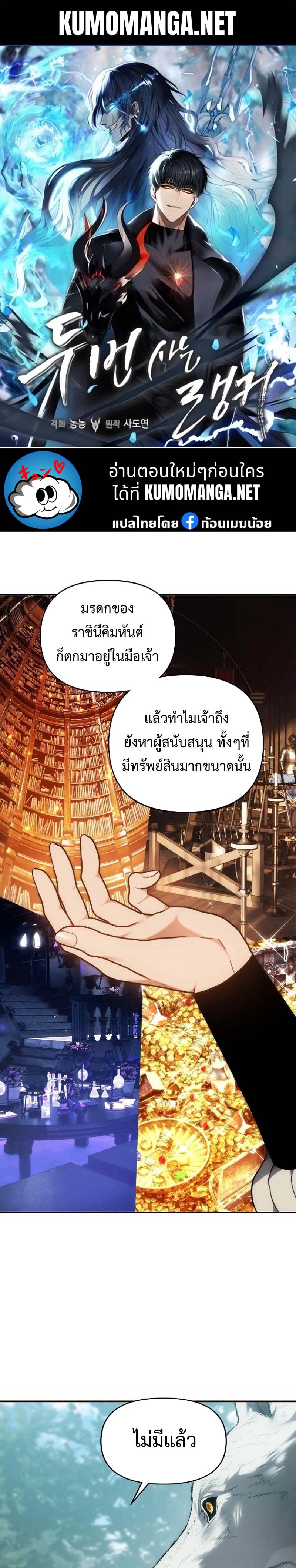 อ่านมังงะ Ranker Who Lives A Second Time ตอนที่ 168/0.jpg